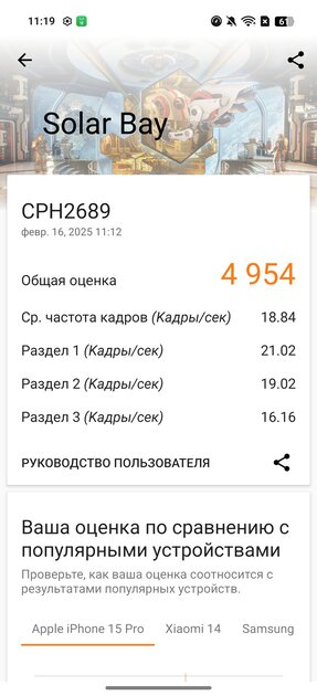 Дизайн — революция или приближение к идеям конкурентов? Обзор OPPO Reno 13 5G — Производительность. 22
