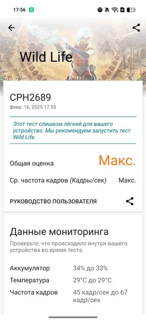 Дизайн — революция или приближение к идеям конкурентов? Обзор OPPO Reno 13 5G — Производительность. 24