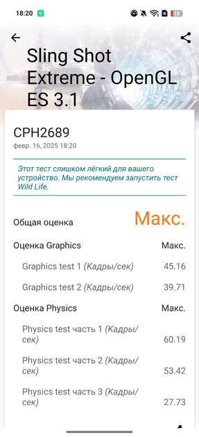 Дизайн — революция или приближение к идеям конкурентов? Обзор OPPO Reno 13 5G — Производительность. 25