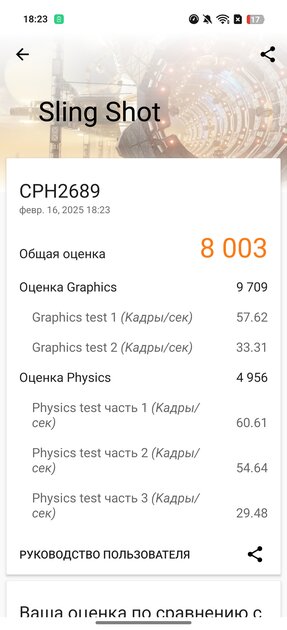 Дизайн — революция или приближение к идеям конкурентов? Обзор OPPO Reno 13 5G — Производительность. 26