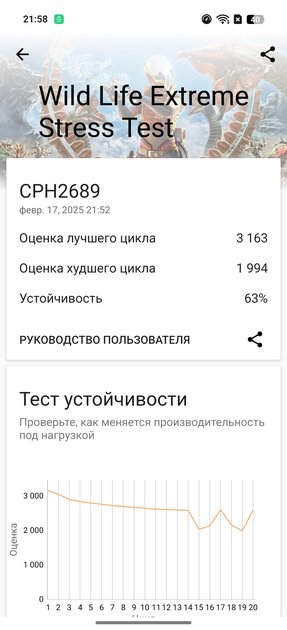 Дизайн — революция или приближение к идеям конкурентов? Обзор OPPO Reno 13 5G — Производительность. 36
