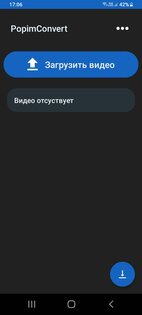 PopimConvert — бесплатный конвертер в MP3. Скриншот 1