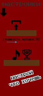 Кликер за рубль. Скриншот 6