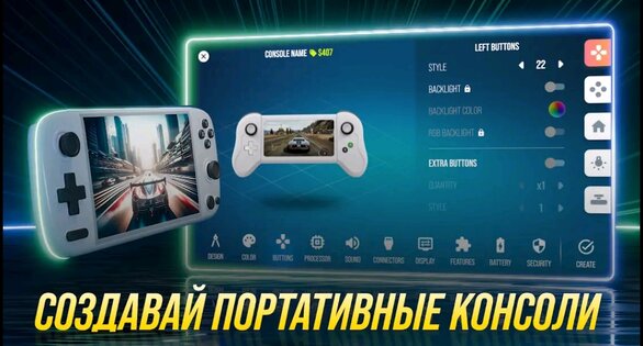 Console Tycoon 1.3.3. Скриншот 2