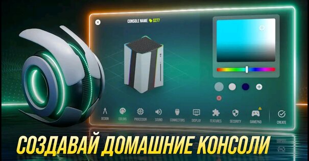 Console Tycoon 1.3.3. Скриншот 4