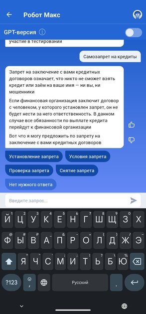 Россияне теперь могут установить САМОзапрет на взятие кредита: как это сделать онлайн