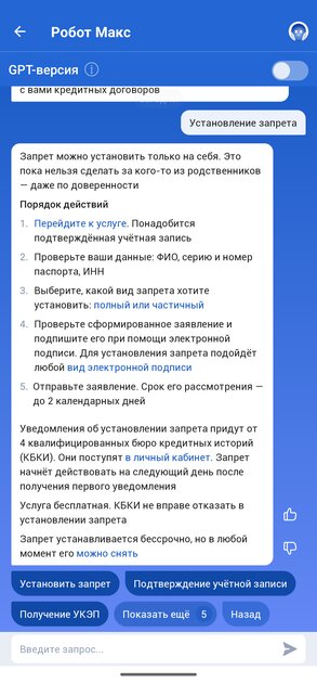Россияне теперь могут установить САМОзапрет на взятие кредита: как это сделать онлайн