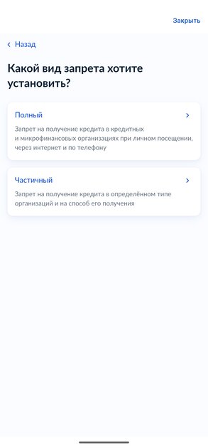 Россияне теперь могут установить САМОзапрет на взятие кредита: как это сделать онлайн