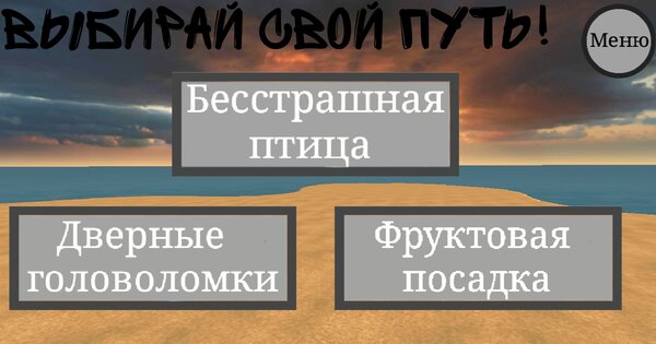 СБОРНИК МИНИ-ИГР. Скриншот 5