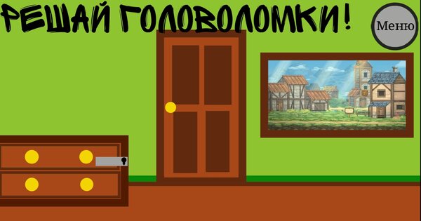 СБОРНИК МИНИ-ИГР. Скриншот 4