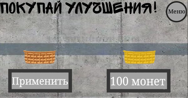 СБОРНИК МИНИ-ИГР. Скриншот 3