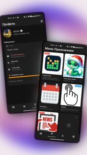 ЩЩ 0.4.5. Скриншот 1