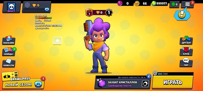 Supchik Brawl. Скриншот 3