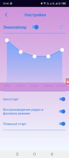 POPFM Биробиджан. Скриншот 4