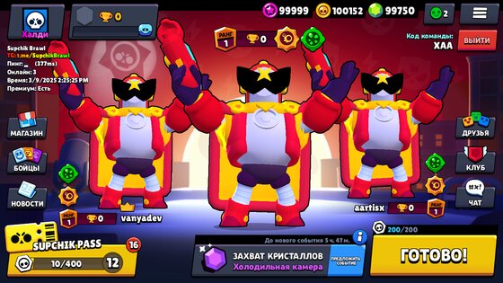 Supchik Brawl. Скриншот 4