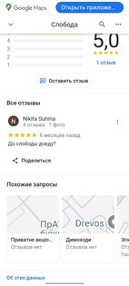 Jao geo. Скриншот 5