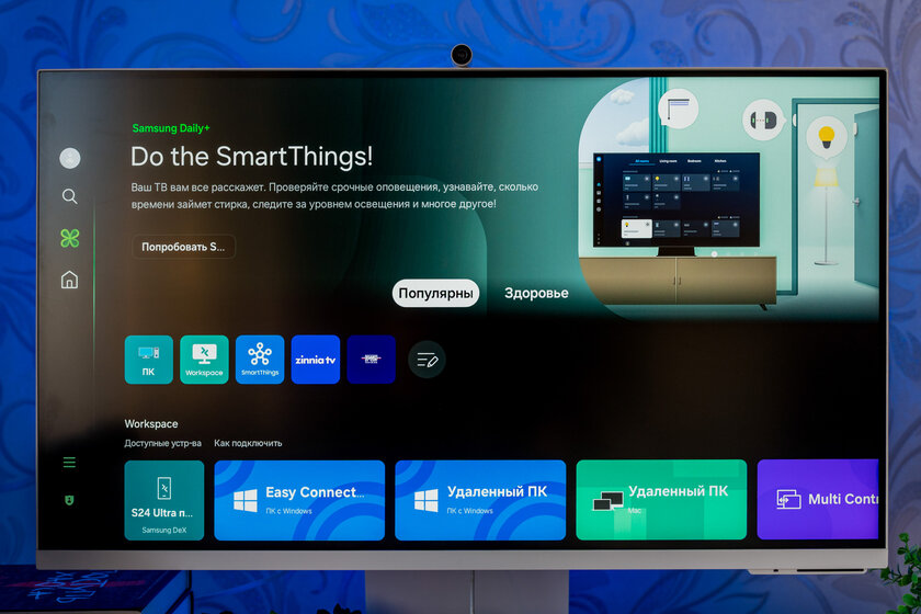 Монитор с пультом и магнитной камерой превращается в ТВ: обзор Samsung 32″ Smart M8 M80D UHD — Первое включение. 4