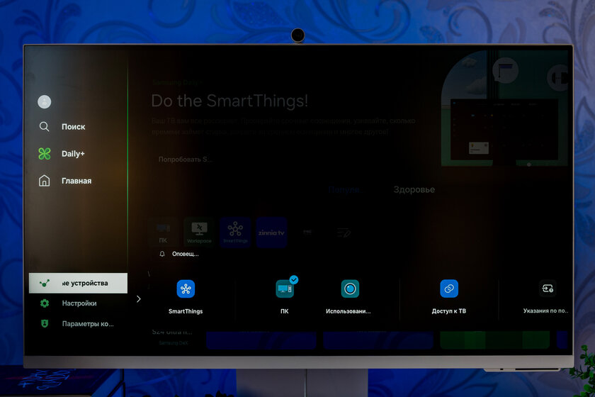 Монитор с пультом и магнитной камерой превращается в ТВ: обзор Samsung 32″ Smart M8 M80D UHD — Первое включение. 6