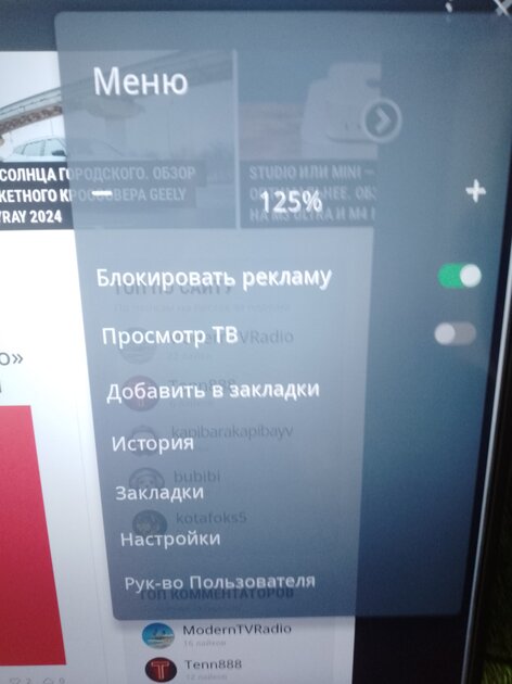 Как скачать трешбокс на lg webos