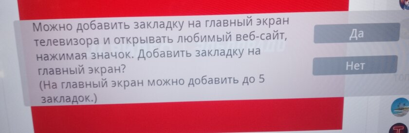 Как скачать трешбокс на lg webos