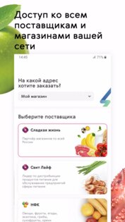 Smart Pro 1.28.0. Скриншот 2