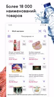 Smart Pro 1.24.0. Скриншот 3