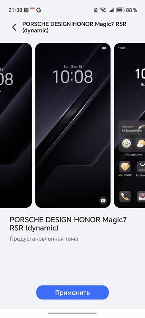 Смартфон, привлекающий внимание: обзор HONOR Magic 7 RSR Porsche Design
