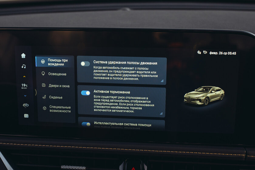 Лифтбэк — круто! Обзор Bestune B70 (2024) — Знакомство. 45