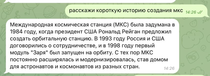 Маск: Grok теперь доступен в Telegram, но только обладателям Premium