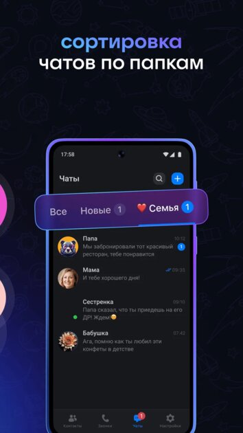 VK выпустила свой аналог WeChat: MAX можно скачать для Android, iOS и даже ПК