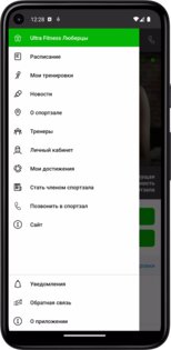 Ultra Fitness 4.22.3. Скриншот 3