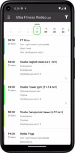 Ultra Fitness 4.22.3. Скриншот 4