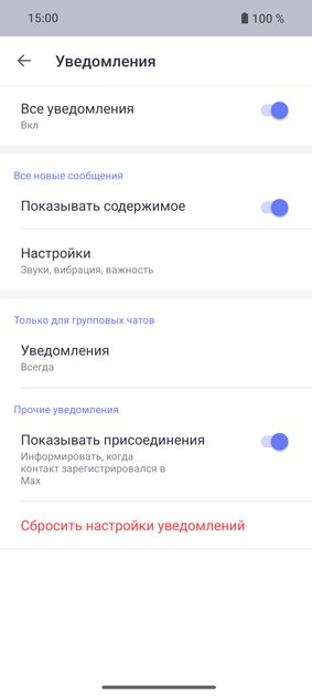 VK по-китайски. Что за платформа MAX от ВКонтакте с «невидимкой» и передачей огромных файлов