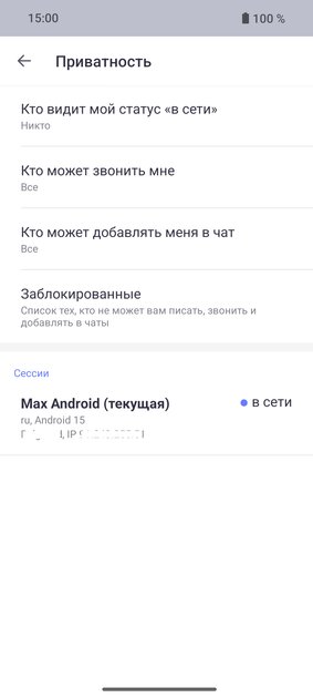VK по-китайски. Что за платформа MAX от ВКонтакте с «невидимкой» и передачей огромных файлов