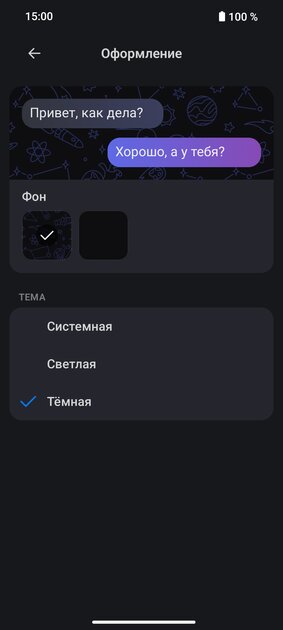 VK по-китайски. Что за платформа MAX от ВКонтакте с «невидимкой» и передачей огромных файлов