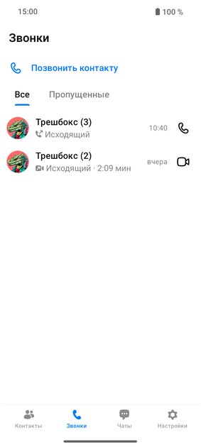 VK по-китайски. Что за платформа MAX от ВКонтакте с «невидимкой» и передачей огромных файлов