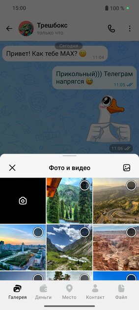 VK по-китайски. Что за платформа MAX от ВКонтакте с «невидимкой» и передачей огромных файлов