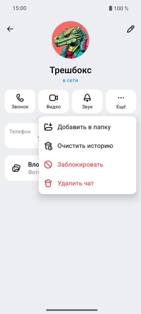 VK по-китайски. Что за платформа MAX от ВКонтакте с «невидимкой» и передачей огромных файлов