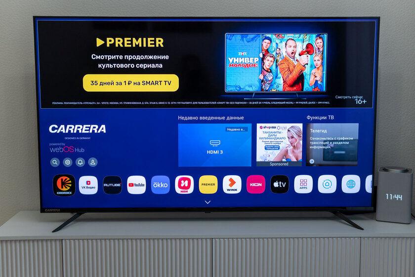 Волшебный пульт-указка возвращается. Обзор CARRERA №650 — Smart TV и управление. 1