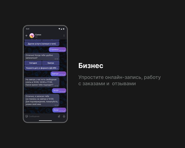 VK по-китайски. Что за платформа MAX от ВКонтакте с «невидимкой» и передачей огромных файлов
