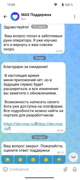 VK по-китайски. Что за платформа MAX от ВКонтакте с «невидимкой» и передачей огромных файлов