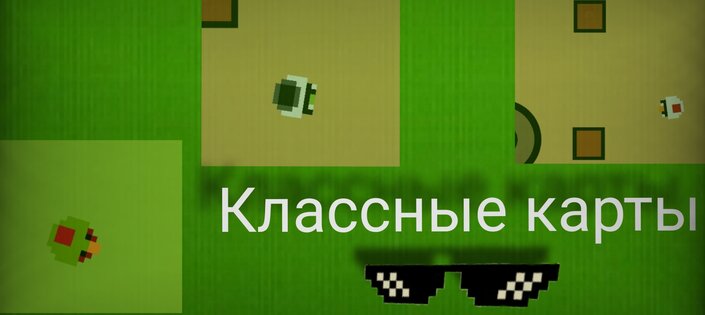 CocoaGun: Privatka 1.2.4. Скриншот 3