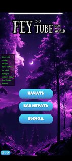 FeyTube 3. Скриншот 2