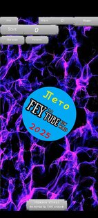 FeyTube 3. Скриншот 4