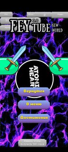 FeyTube 3. Скриншот 8