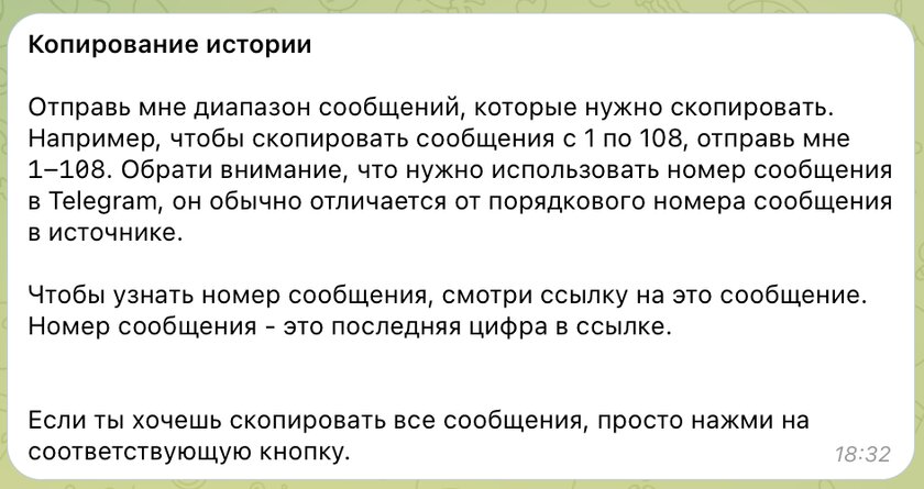 Как восстановить удалённые сообщения в Telegram. И как автоматически сохранять их в будущем