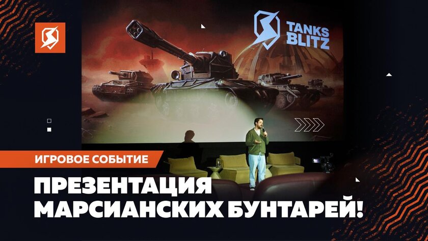 Необычные танки для гибкого ведения боя: чем интересны Марсианские Бунтари в Tanks Blitz