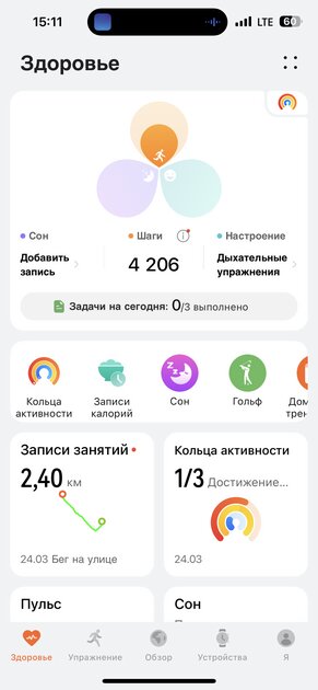 Обзор HUAWEI Band 10: хороший умный браслет стал ещё лучше — Управление и софт. 2