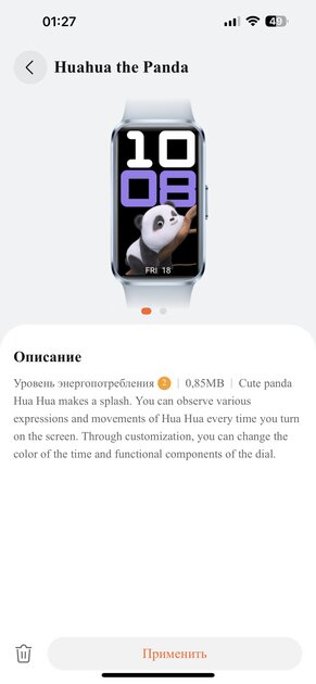Обзор HUAWEI Band 10: хороший умный браслет стал ещё лучше — Управление и софт. 5
