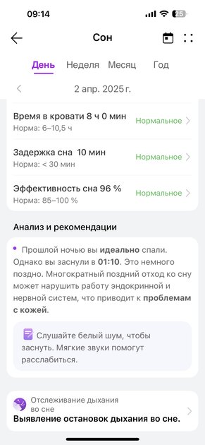 Обзор HUAWEI Band 10: хороший умный браслет стал ещё лучше — Функциональность. 1
